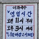 이화2호 | 대구 현지인 맛집 제일 유명한 국수 맛집 이화국수 내돈내산 후기!