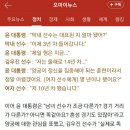 양궁대표팀 격려 방문 윤 대통령 "막내선수는 얼마 됐어? 이미지