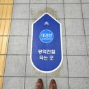 동대구경북약국 | 대구경북 광역철도 경산역 대경선 시간표 노선 요금 환승 탑승후기