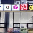 휴대폰성지 - 광명시 금하로 464 | 휴대폰성지