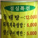 고기가 쫀득거리고 맛있는집...퇴촌 돌판삼겹살집 이미지