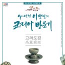 코리아 코리아 고려~ 이미지