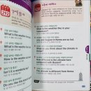 생활영어회화 (초중급) 이미지