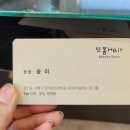 또,봄헤어 이미지