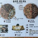 올바릇식당 경주점 이미지