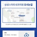 삼성스마트내과의원 이미지