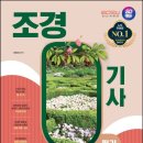 도서출판 조경