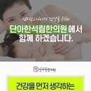 단아안석림한의원 이미지