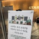 본도시락 부산연산점 | 스타벅스 바리스타 입문교육