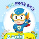 새학기 완벽적응 솔루션, 좋은면역 클리닉! 이미지