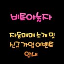 비트야비트 | 비트야놀자 자동매매 프로그램으로 AI 투자 체험하기