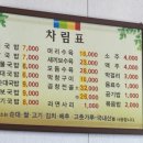 진복전통국밥