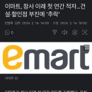 정용진. 마이너스의 손. 이미지