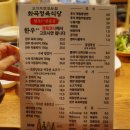 화곡역 6번출구 | 화곡역고기집 화곡정육식당 솔직후기 화곡동맛집