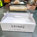 수라떡집
