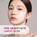 로아르피부과의원 | 구서동피부과 리프팅 효과 없는 이유 | 내 얼굴에 맞는 시술 선택법