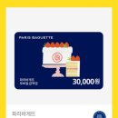 파리바게뜨 독산역점