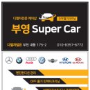 부영카센타 이미지