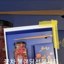 꽃다숨정미란