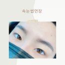 네일;눈썹 이미지