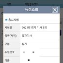 뒷북으로 올려보는 종자기사 시험본 썰(2)-실기