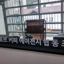 토브커피에이전시협동조합