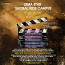 스타키즈 이미지