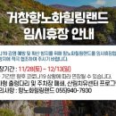 힐링랜드 이미지