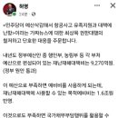 민주당의 예산삭감으로 사고대책 난항 이미지