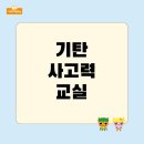 CU포항장성푸르지오점 | [장성동 장성푸르지오점] 교구무료체험수업 후기