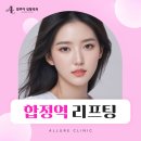 합정역 리프팅 연예인도 관리하는 덴서티