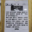 “사람 미치게 만들어요” 오피스텔‧원룸도 층간소음 심각 이미지