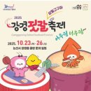 이천강경젓갈