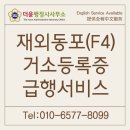 더윤행정사사무소 이미지