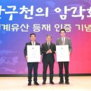 반구천 암각화 유네스코 등재 국제 인증 이미지