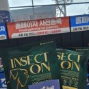 펫이동서비스 | 대전 펫캣쇼 첫날 방문 후기 성심당은 덤