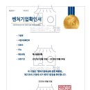 벤처기업 행정사사무소 티스토리