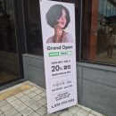 오미자프로헤어 | 원주 혁신도시 미용실 아뜰리에 온 정현디자이너 나나펌 무연화빈티지펌 후기