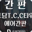제이디네트웍스 이미지