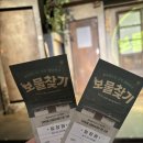 보물찾기 | [대학로/혜화연극] 혜화연극추천 보물찾기 솔직후기