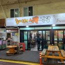 놀이터식당 이미지