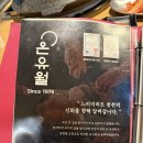 [고터 맛집] 온유월솥뚜껑삼겹살 본점_대통령상 대상 수상 돼지고기 맛집!