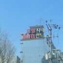 깐느모텔 이미지