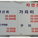 일품수산