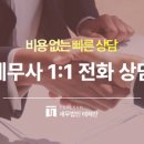 세무법인테헤란