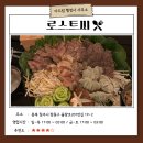 [맛집 추천] 청주 율랑동 분위기 좋은 술집을 찾는다면? &lt;로스트씨&gt;