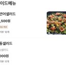 광주 용봉동 맛집_전대후문 미스터초밥왕에서 맛있는 초밥 배달한 후기