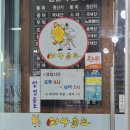 어사출또신림역점 | 쫄깃달달한 봄도다리, 봄숭어가 맛있는 신림 횟집 '어사출또 신림역점'