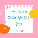 내곡스마트해법수학