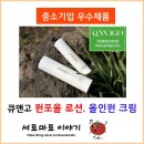 큐앤고네이션
